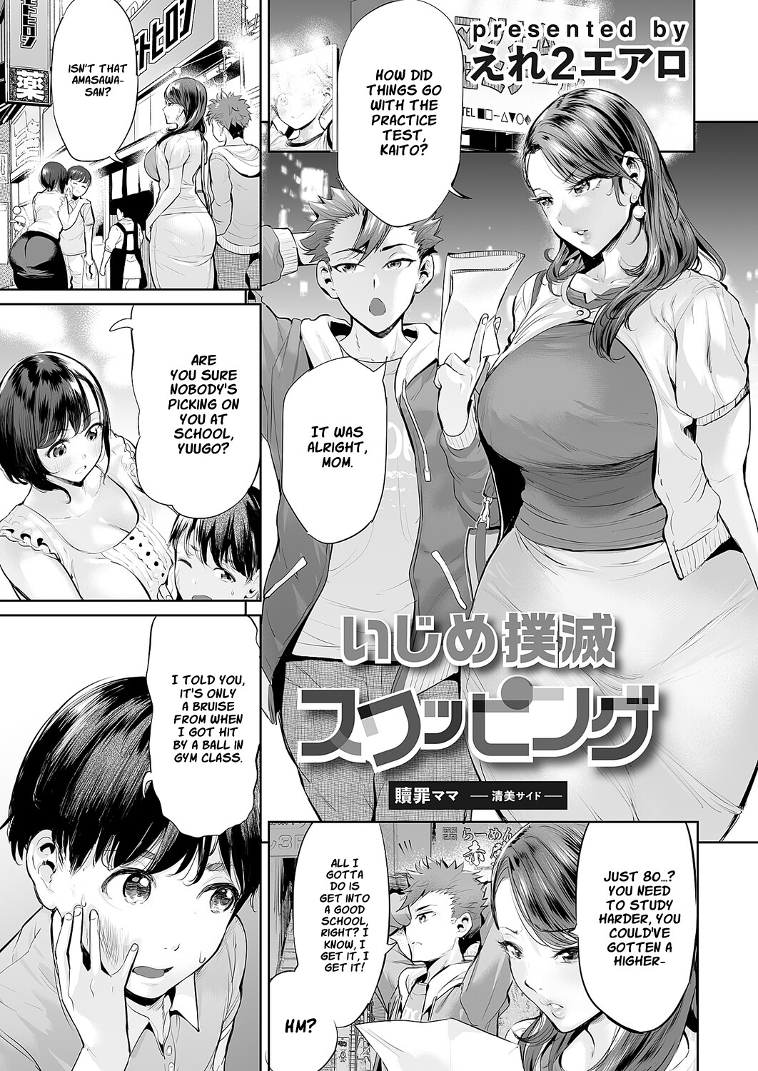 Hentai Manga Comic-Bullying Eradication Swapping-Read-2